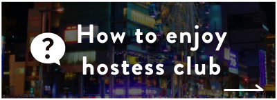how to enjoy hostess club